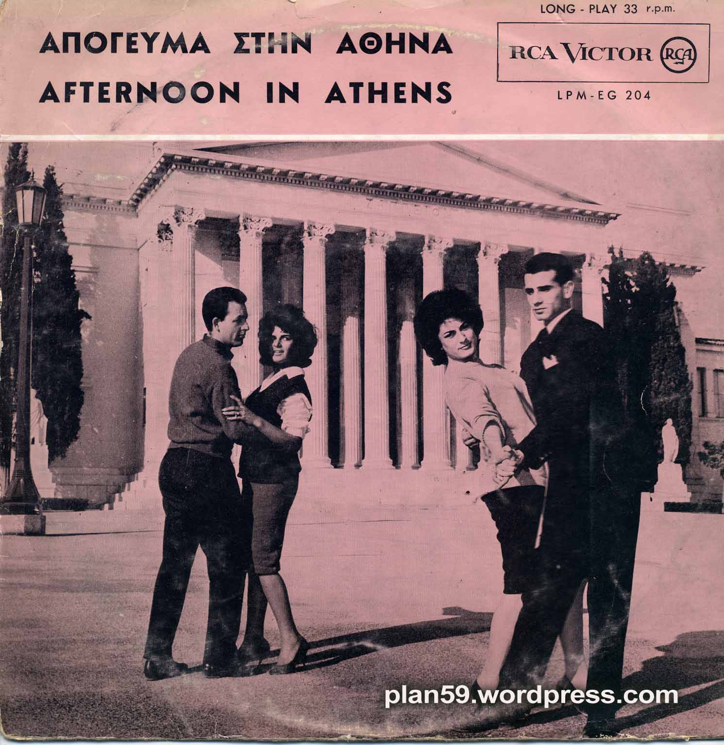afternoon-in-athens-10-inch.jpg